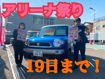 お得過ぎる！！ワンプライス車のご案内！